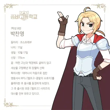 Profile image of 박찬영
