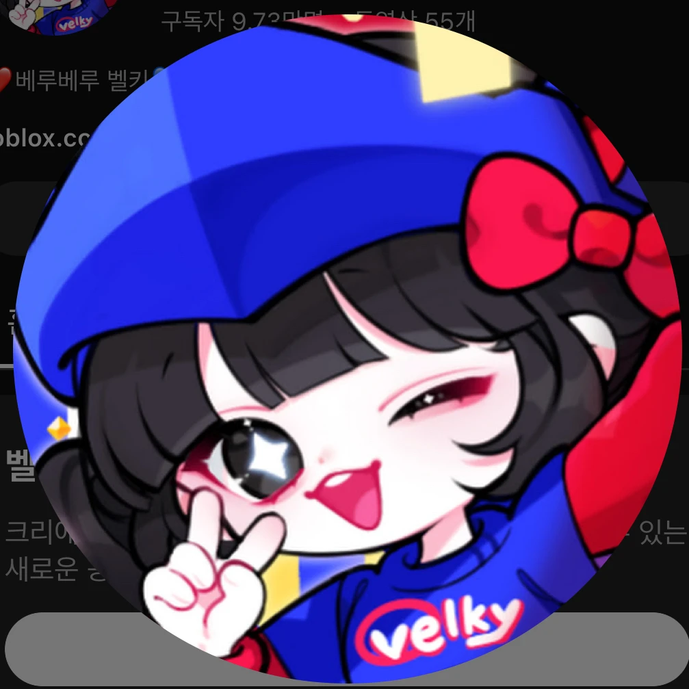 벨키