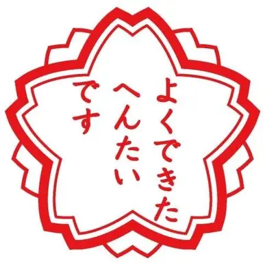 Profile image of お馬鹿 ブリ子