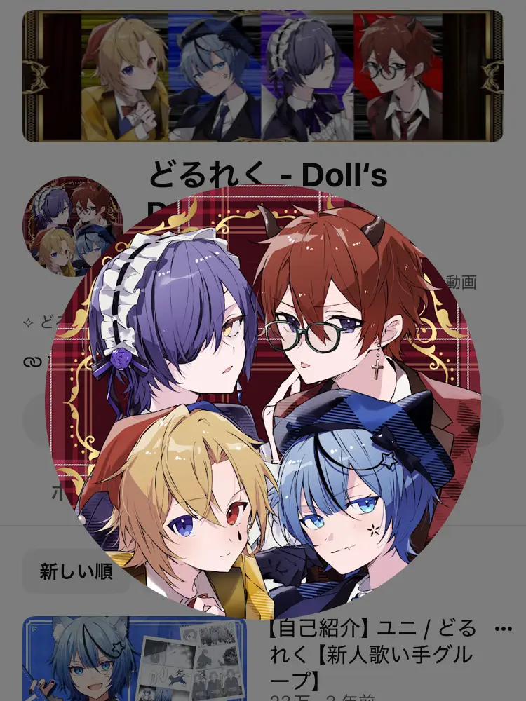 rinurinuwanntyu의 どるれく 幼児化＿＿？