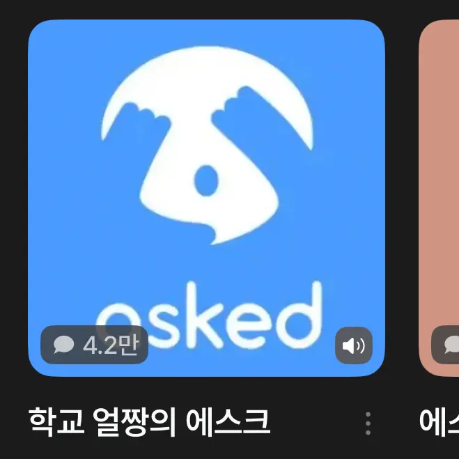 WaryDuck4553의 학교 얼짱이다 일진은 친언니 에스크