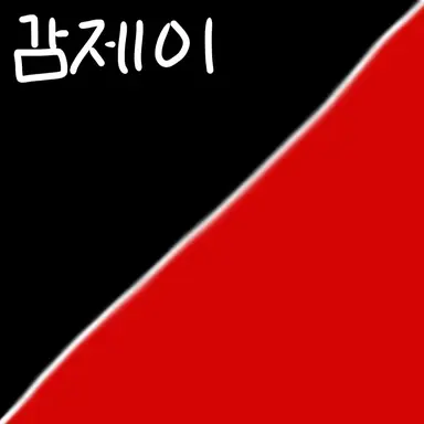 Profile image of 감제이