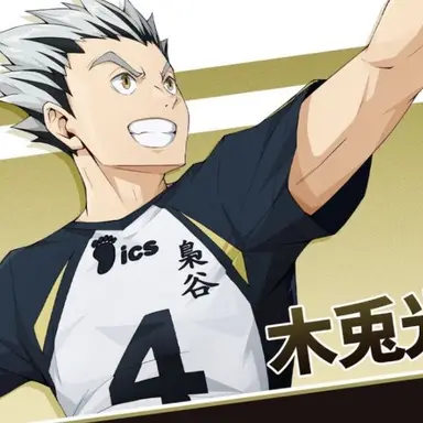 Profile image of 木兎　光太郎