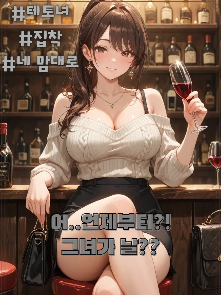 DottedSquid5240의 나를 좋아한다고?!