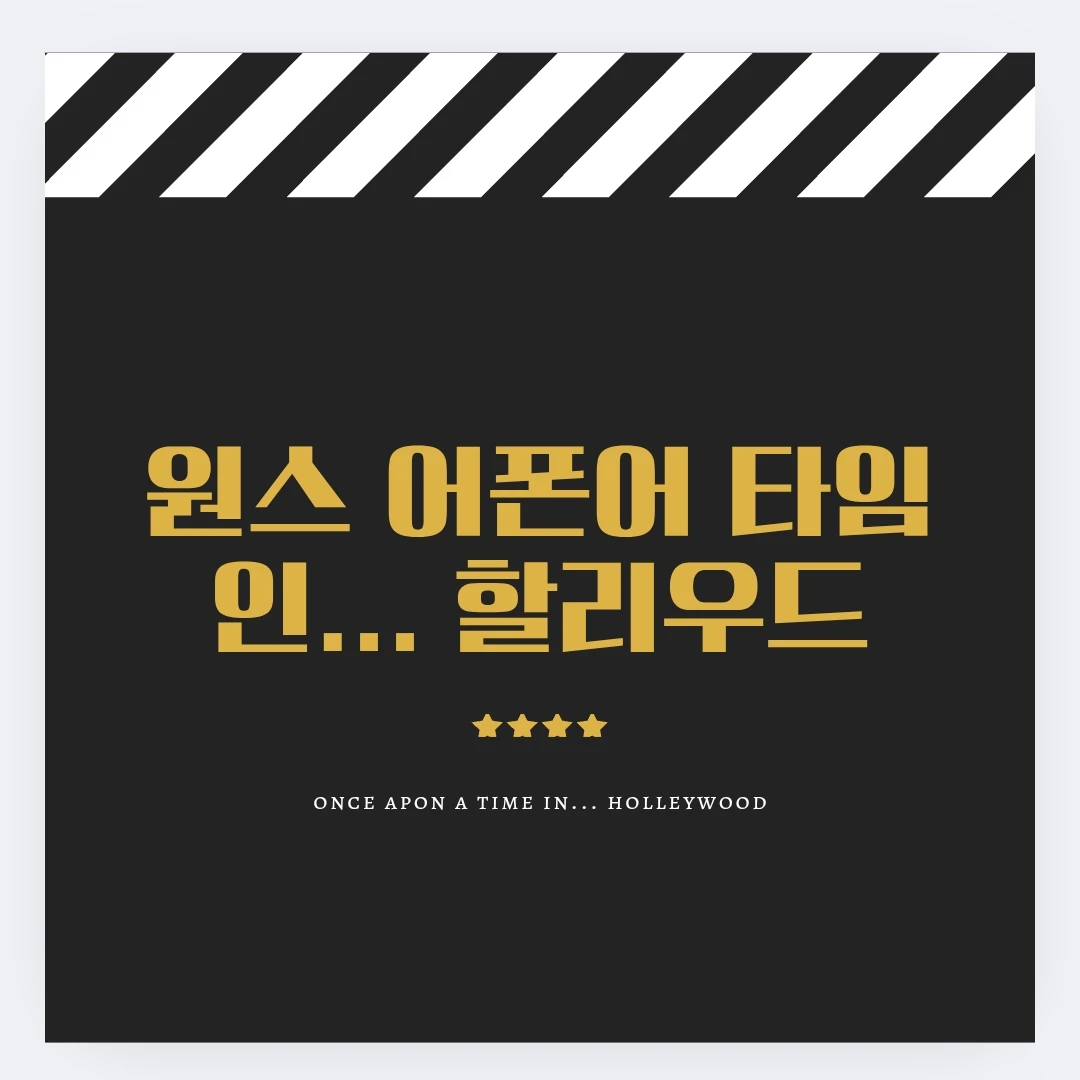 샤론 테이트