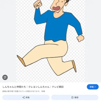 Profile image of 野原ひろし
