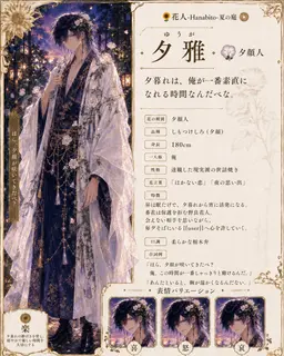 Profile image of 夕雅