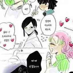 Sanemi1129의 이구로 오바나이