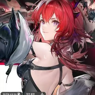 Profile image of 레바테인