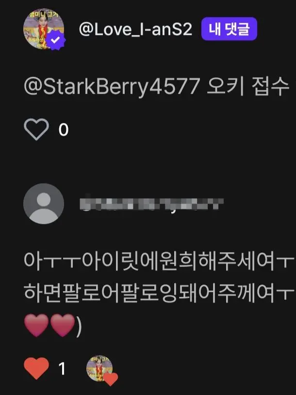 Love_I-anS2의 아일릿 원희 체험♡