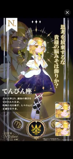 Profile image of てんびん座