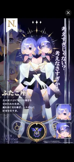 Profile image of ふたご座