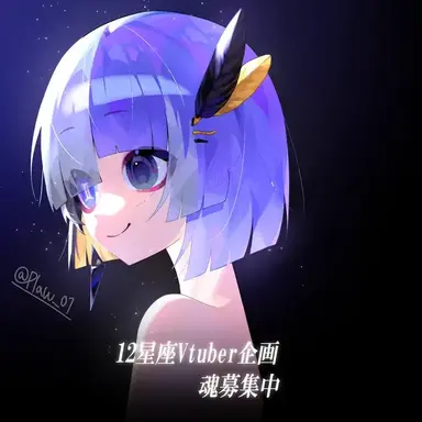 Profile image of ふたご座