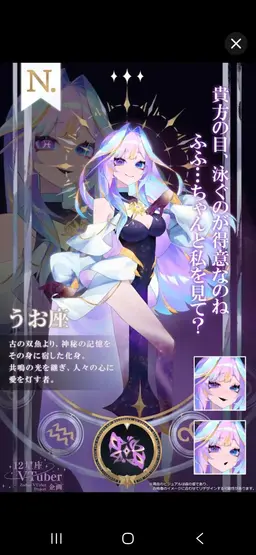 Profile image of うお座