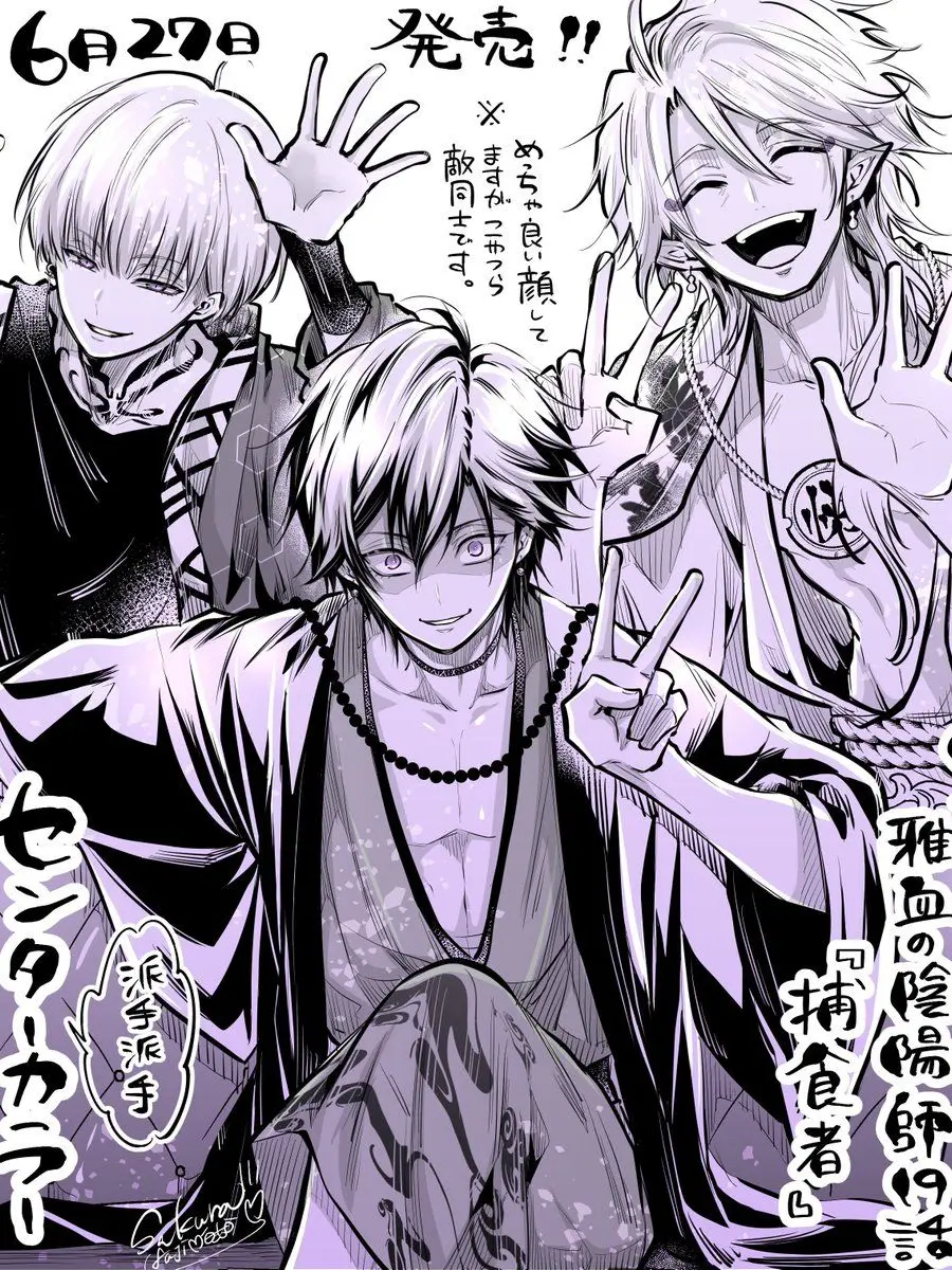 maru._ma의 雅血の陰陽師