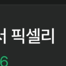 당신의 AI비서 픽셀리 대표 이미지