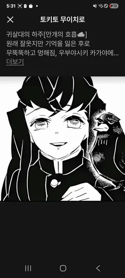 Profile image of 토키토 무이치로