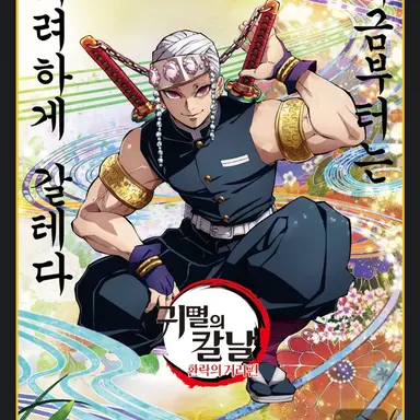 Profile image of 우즈이 텐겐