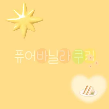 Profile image of 퓨바