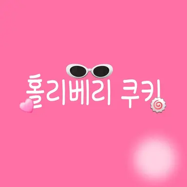 Profile image of 홀베