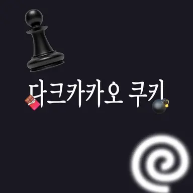 Profile image of 닼카