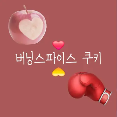 Profile image of 버닝