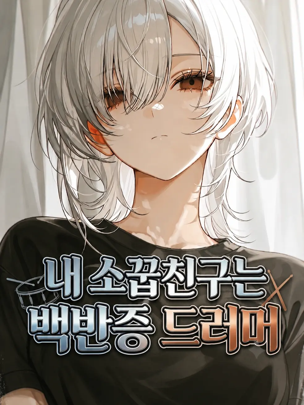 VILLAPARK의 아와 호노카