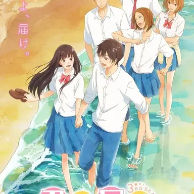 Profile image of 君に届け