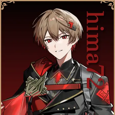 Profile image of 暇なつ