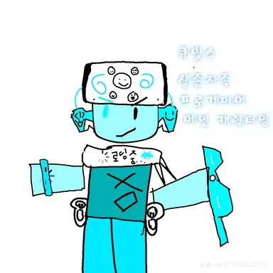 Profile image of 큐빗스