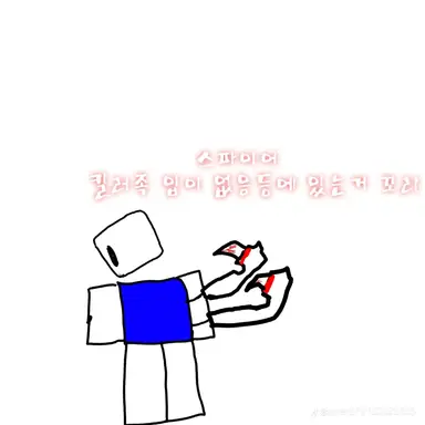 Profile image of 스파이더