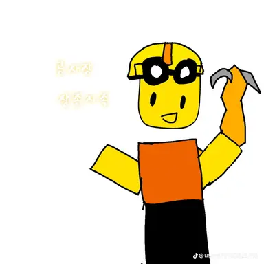 Profile image of 공사장
