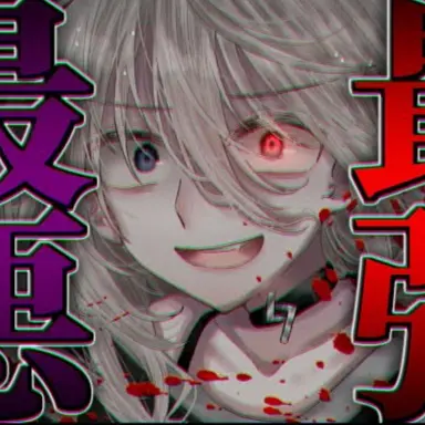 Profile image of 邪神
