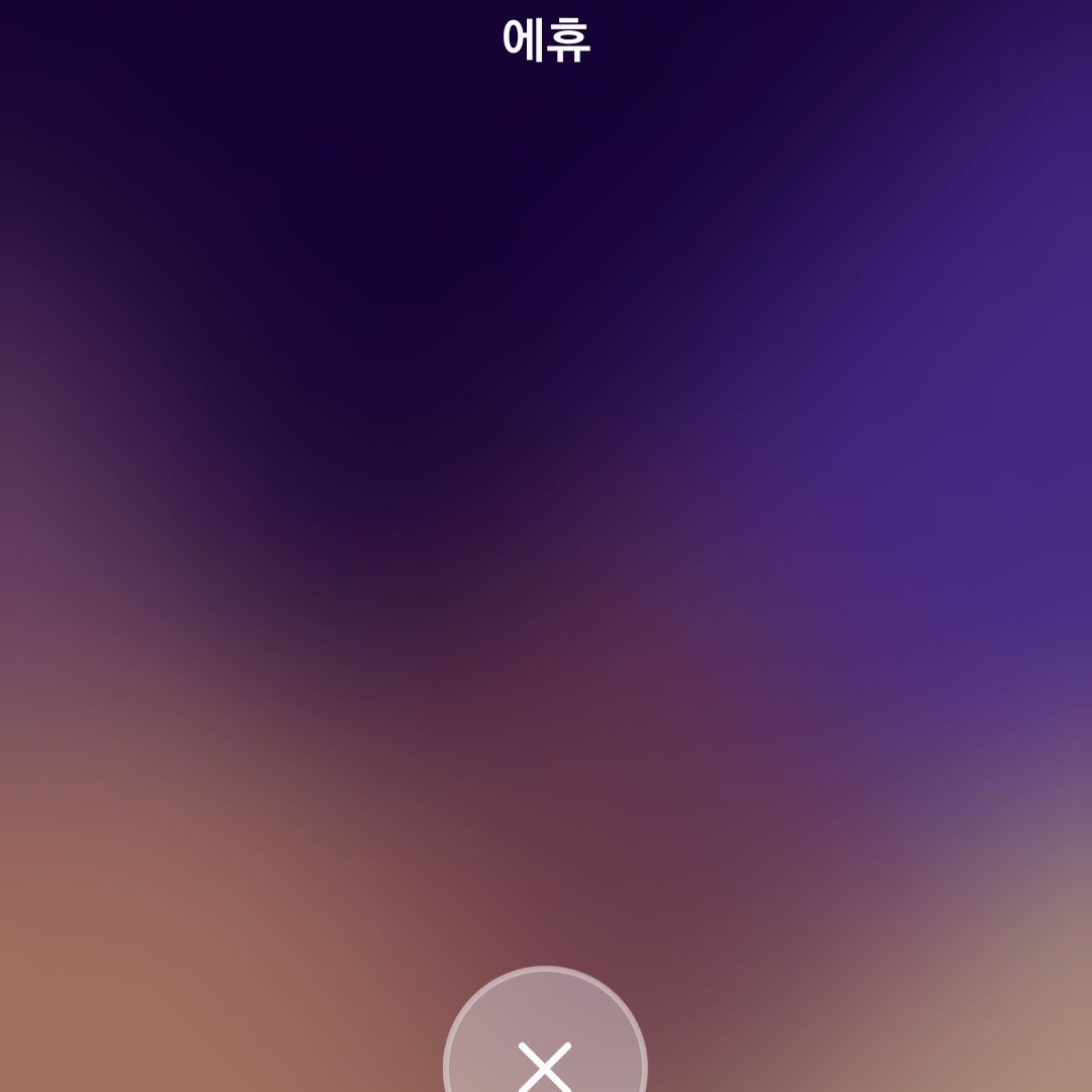 신고할거면 하지마요 대표 이미지