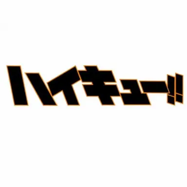 Profile image of 主将 副主将組