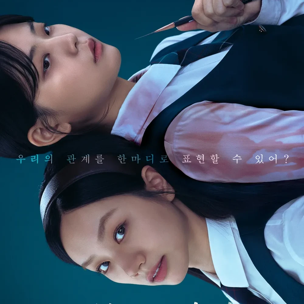 채화여고