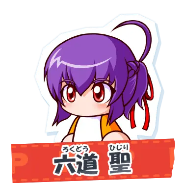 Profile image of 六道　聖