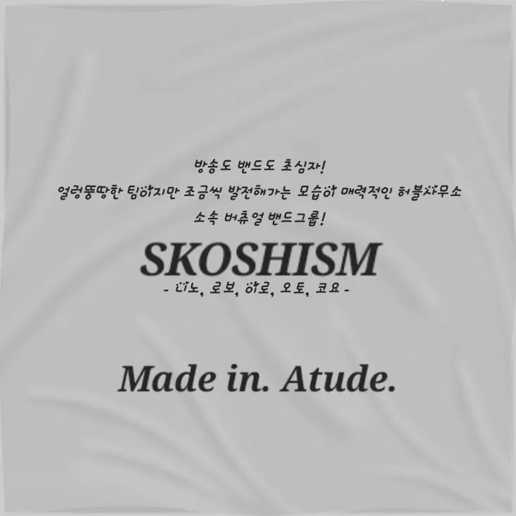 Atude_2249의 스코시즘