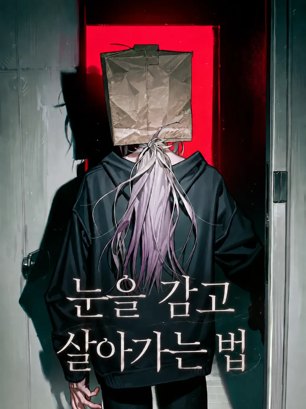 6DDok의 눈을 감고 살아가는 법