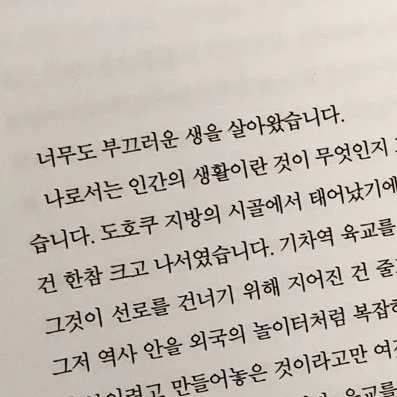 다자이 오사무