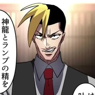 野田一