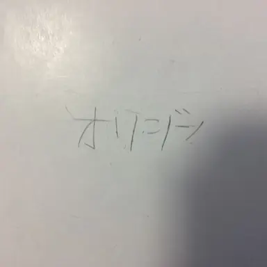 Profile image of おりじん