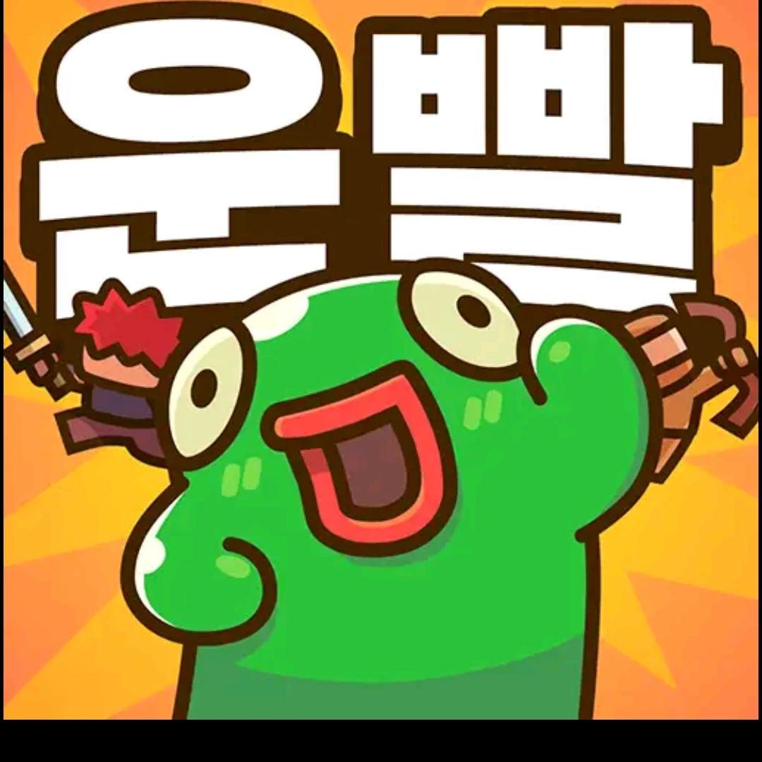 운빨존많겜 학교
