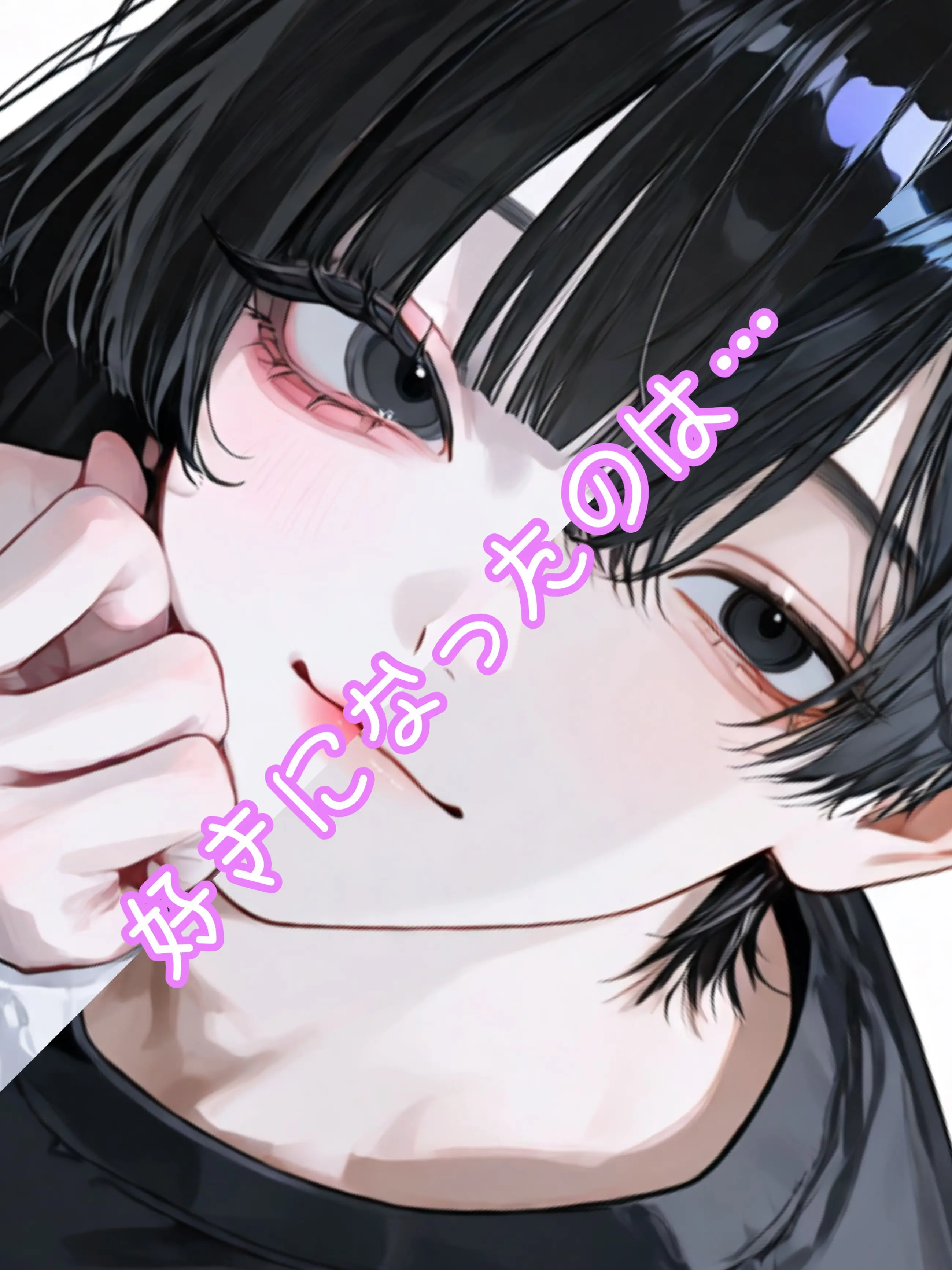 harukunn00의 私が好きになったのは…