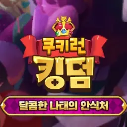Tunamilk2015의 쿠킹덤 고등학교
