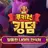 쿠킹덤 고등학교