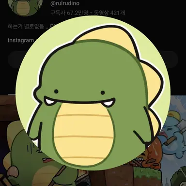 Profile image of 공룡