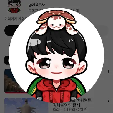 Profile image of 거북도사