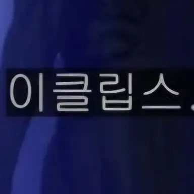 Profile image of 녜힁