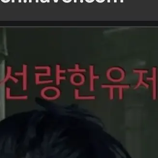 Profile image of 선량한유저